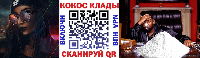 COCAIN 98%  Грайворон 
