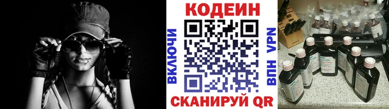 Кодеин напиток Lean (лин)  Грайворон 