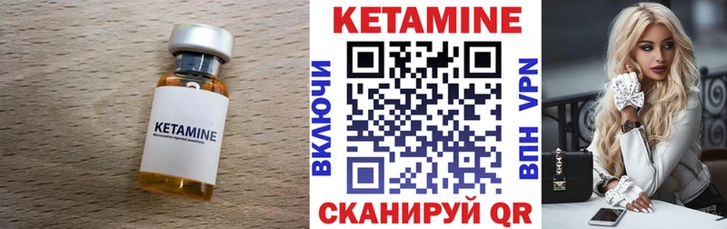 Кетамин VHQ Грайворон